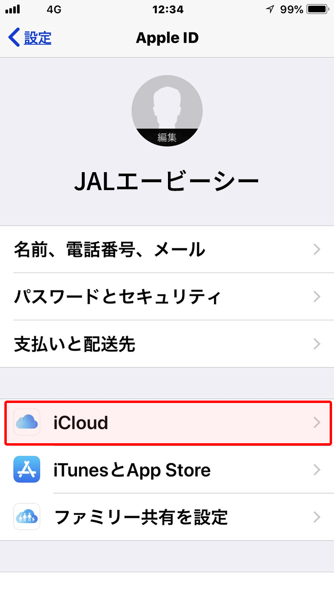 2.「iCloud」を選択します。