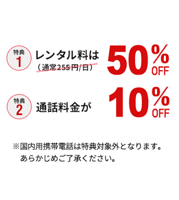 アメックス会員さま限定特典