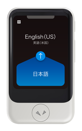 ポケトーク】基本画面が中国語・英語・韓国語になっている場合の