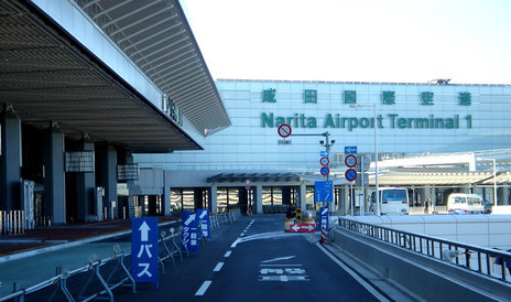 成田国際空港第1ターミナル