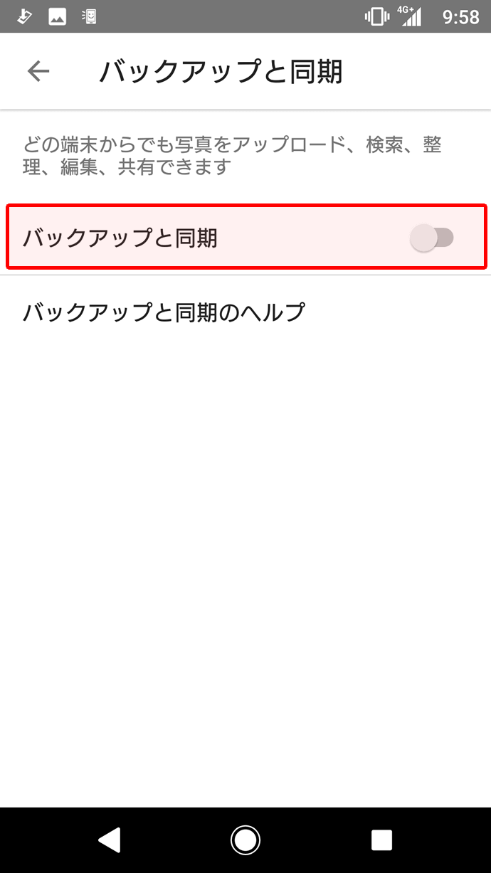 3.「バックアップと同期」をオフにします。