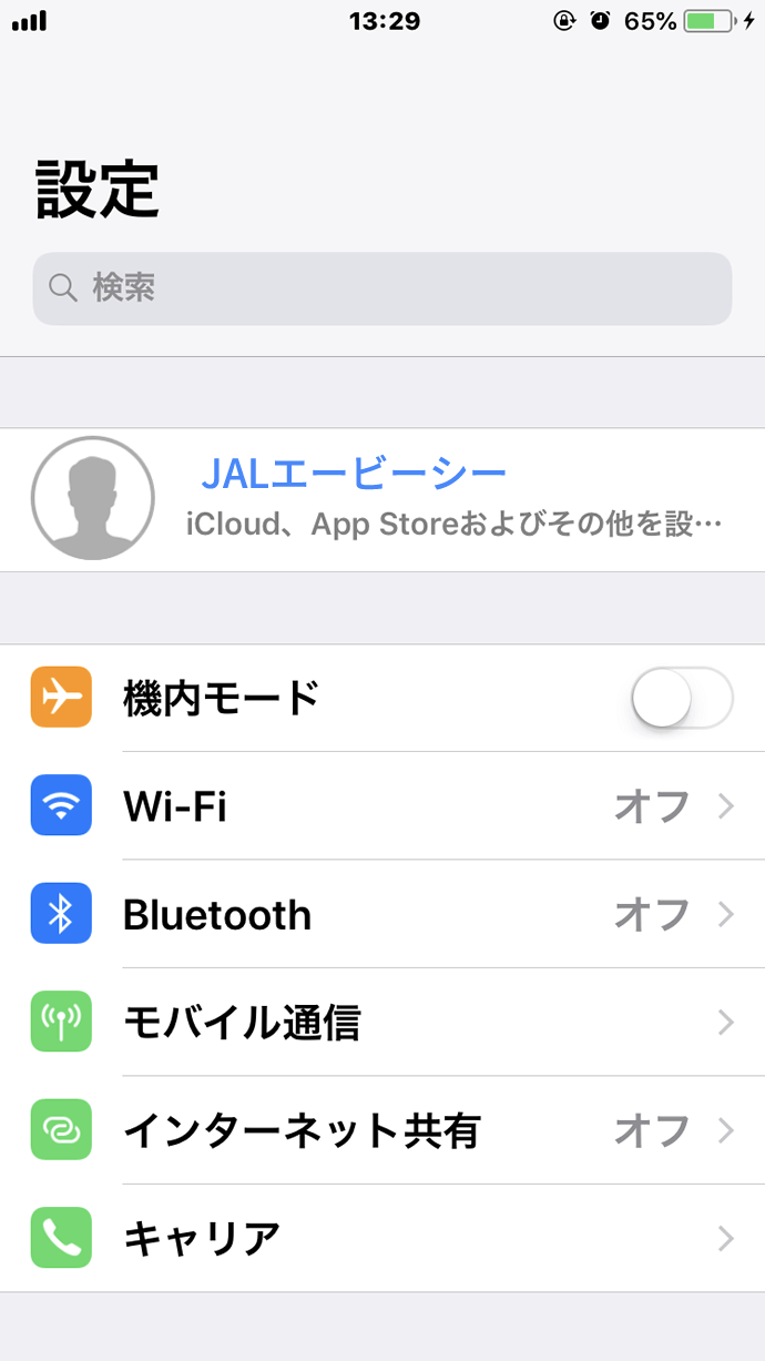 1.「設定」アプリを開きます。