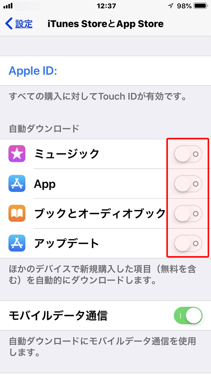 2.「自動ダウンロード」がオンになっているものをオフにします。