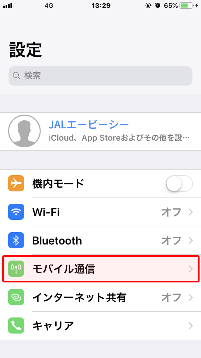 1.「設定」から「モバイル通信」を選択します。