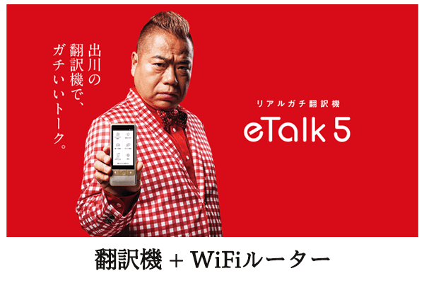 eTalk5
