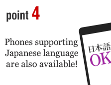 Phones supporting Japanese language are also available!