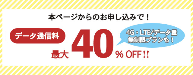 Wi-Fiレンタルサービス　海外でも、使いなれた自分のスマホで快適・安心にインターネットを